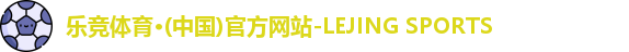 乐竞体育